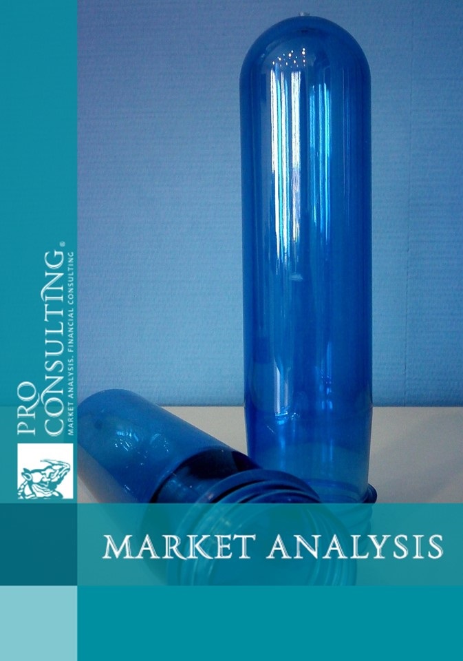 Market research of PET preforms in Ukraine. 2011